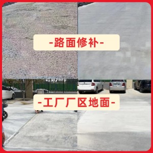 吴旗水泥地面修复剂