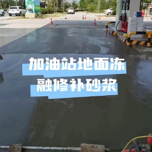 吴旗水泥地面快速修复剂